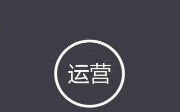 运营管理部年度工作总结7篇