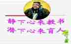教书育人演讲稿8篇