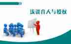2024年教书育人楷模心得体会参考8篇