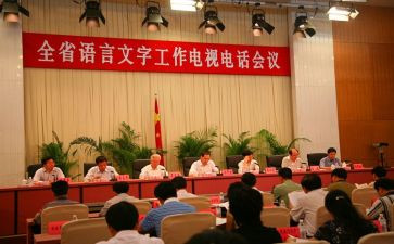 语委办工作总结7篇