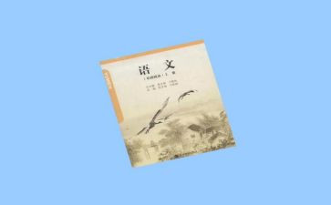 六上语文1单元作文最新8篇