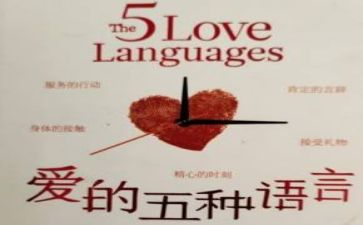 语言活动的总结8篇