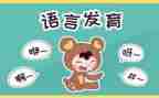 语言课演讲稿通用6篇