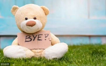 再见二零二零作文最新8篇