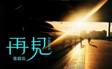 《再见,2024》作文6篇