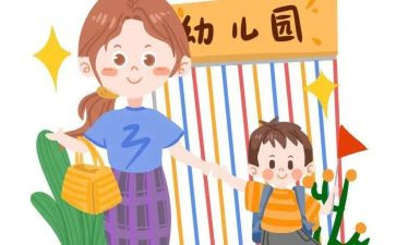 在园安全教案优秀5篇