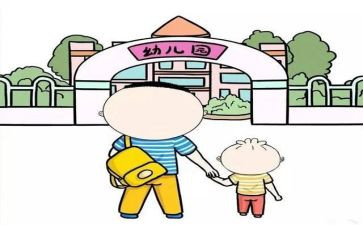 在园安全教案优质7篇