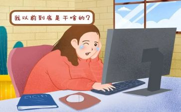 在职心得体会5篇