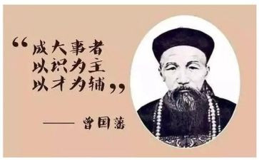 曾国藩的正面与侧面1读后感6篇