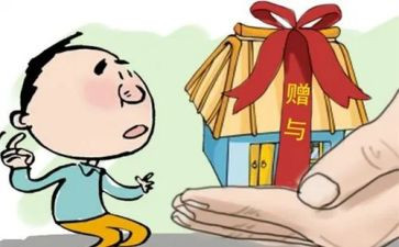 赠与房产合同模板7篇