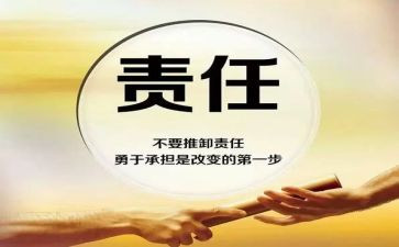 责任与爱心的演讲稿7篇