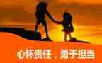 青春的责任与担当演讲稿7篇