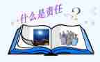 教师的责任担当演讲稿6篇