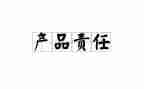 与责任有关的作文精选5篇