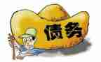 债务担保合同5篇