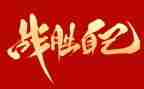 我战胜了作文500字最新6篇