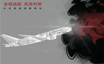 抗战疫情的事迹8篇