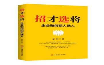 招才选培训总结参考6篇