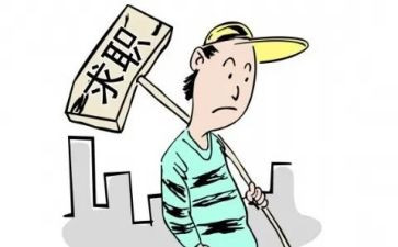 毕业找工作总结模板8篇