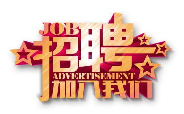 招聘个人总结报告7篇