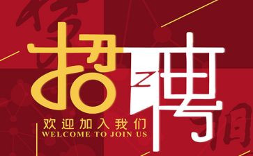 招聘工作计划和总结7篇