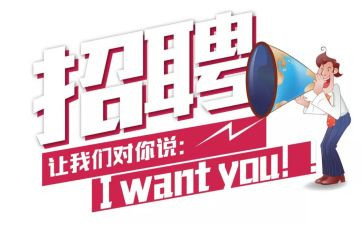 招聘日工作计划推荐8篇