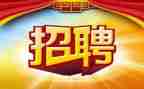 招人的演讲稿5篇