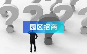 招商个人半年度工作总结范文7篇