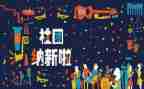 青协招新活动总结优质5篇