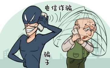 养老诈骗月总结6篇