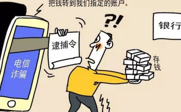 反诈骗法宣传活动总结6篇