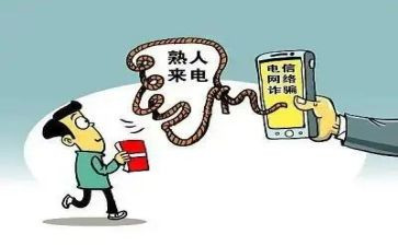 网络诈骗安全教案5篇