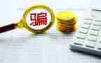 防诈骗演讲稿优秀7篇