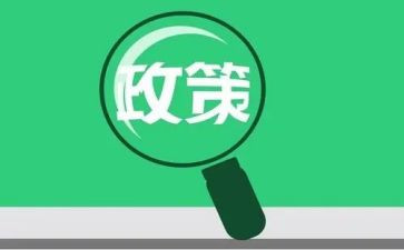 教育法规政策心得体会6篇