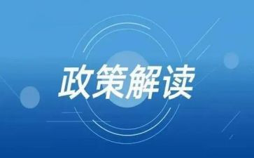 送政策活动总结8篇