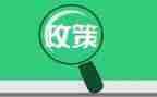 教育法规政策心得体会6篇