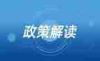 送政策活动总结8篇