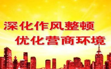 教教育整顿心得体会5篇
