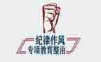 整顿教心得体会参考7篇