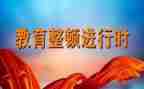 教育整顿纪律教育心得体会7篇
