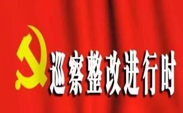 教师个人整改报告范文5篇