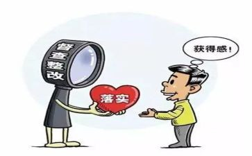 村整改报告最新5篇