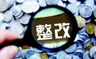 村作风建设自查整改报告7篇