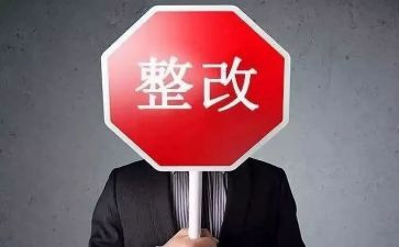 路队整改心得体会8篇