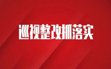 幼儿园安全隐患整改报告8篇