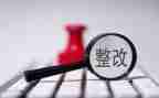 2024年个人整改措施自查报告7篇