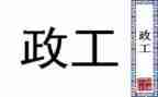 财政工作总结2023优质5篇