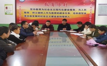 2024年政教主任述职报告6篇