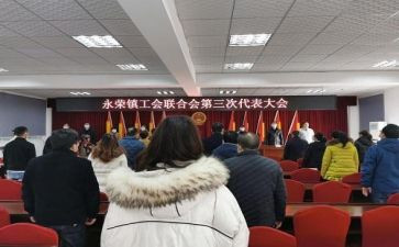 镇工会工作计划精选5篇