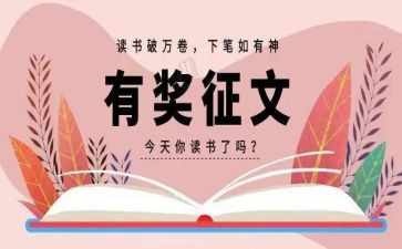 征文活动策划8篇